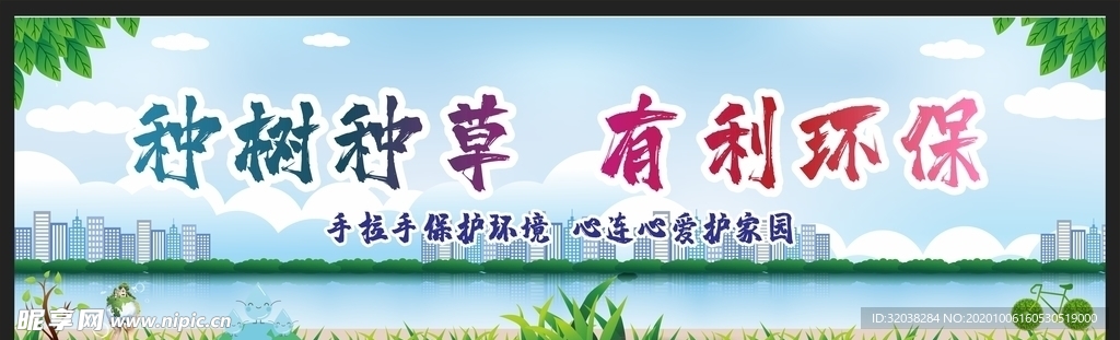 垃圾分类