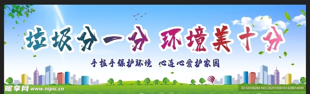垃圾分类