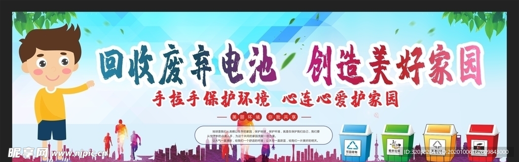 垃圾分类