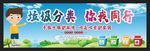 垃圾分类