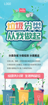 垃圾分类