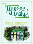 垃圾分类