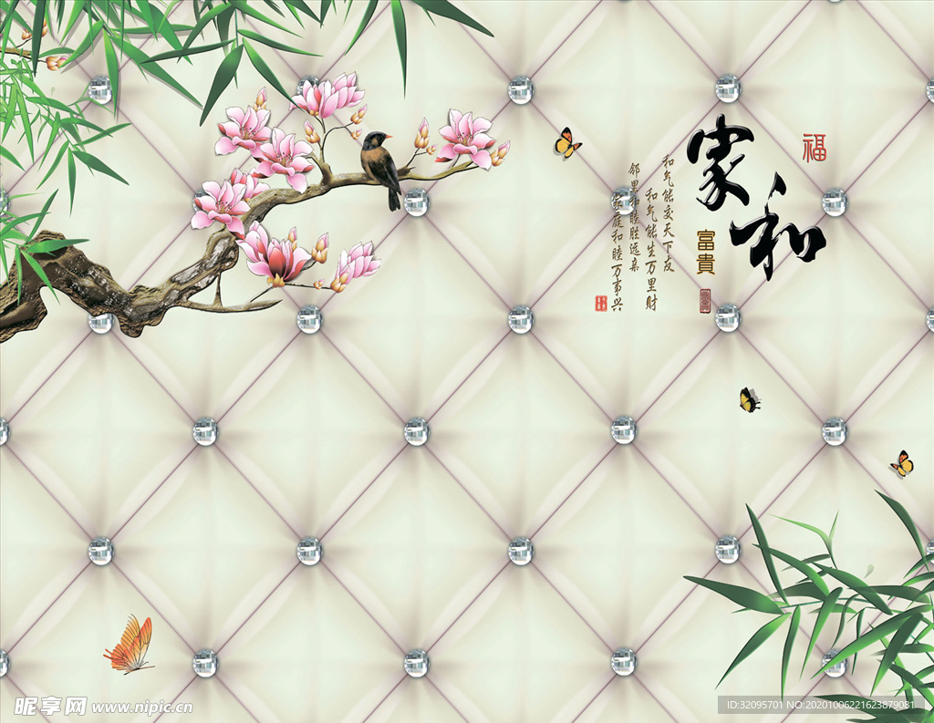 花鸟画 玉兰 竹子 背景墙