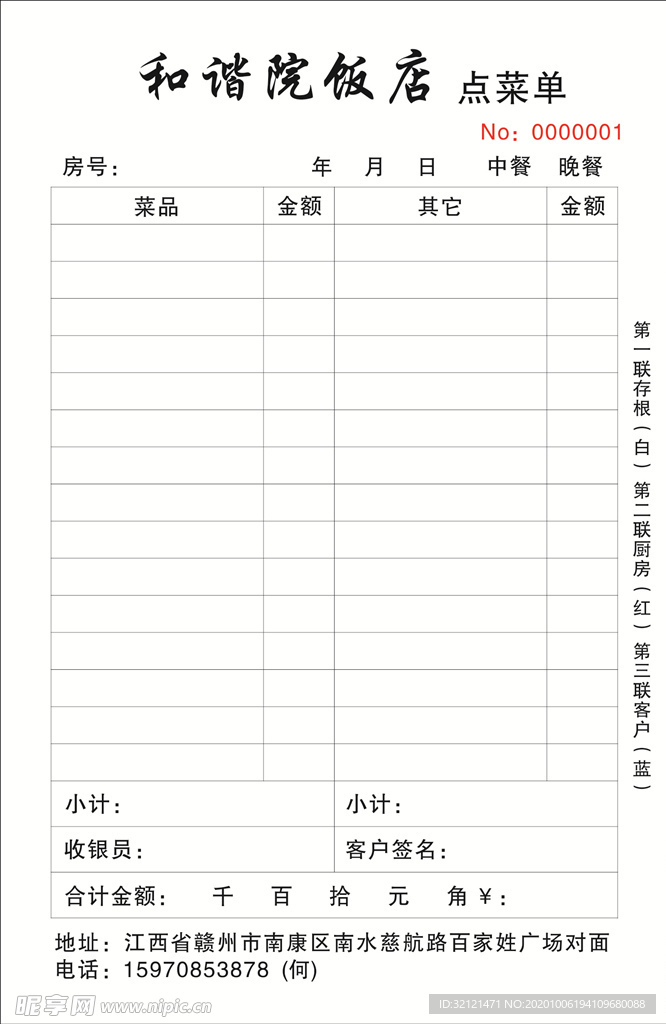 菜单