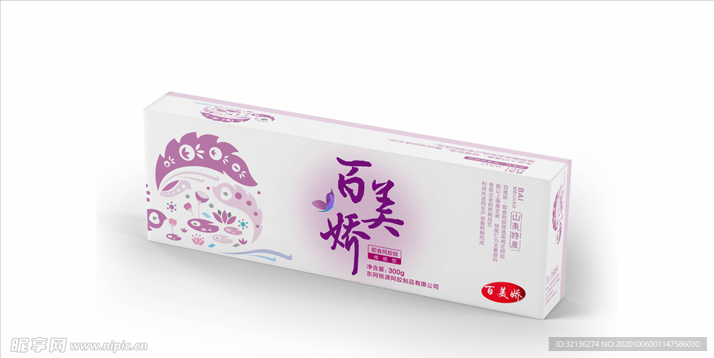 包装盒样机
