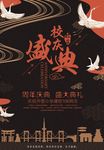 店庆海报