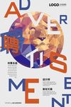 创意海报