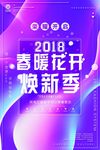 创意海报