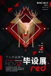 创意海报