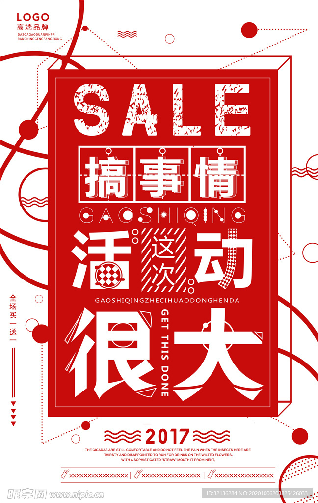 创意海报