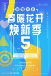 创意海报
