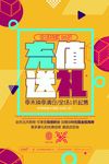 创意海报