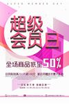 创意海报