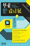 创意海报
