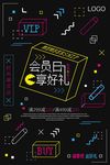 创意海报
