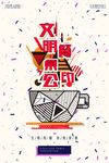 创意海报