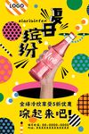 创意海报