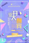创意海报