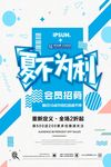 创意海报