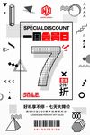创意海报