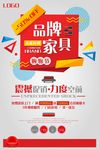 创意海报