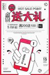 创意海报