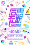 创意海报