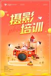 创意海报