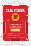 创意海报