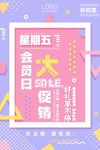 创意海报