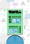 创意海报