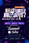 创意海报