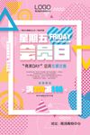 创意海报
