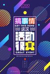 创意海报