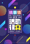 创意海报