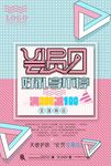 创意海报