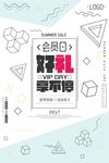 创意海报
