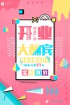 创意海报