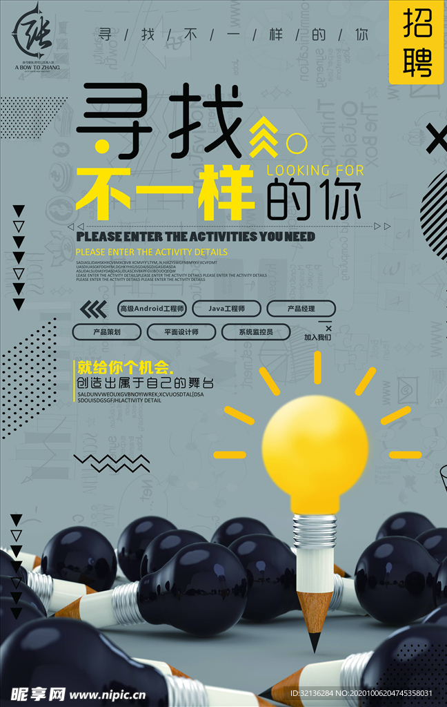 创意海报