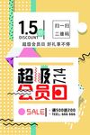 创意海报