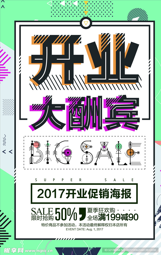 创意海报