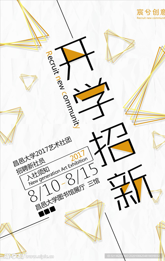 创意海报