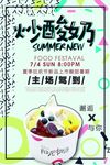 创意海报