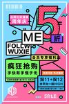 创意海报