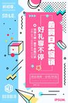 创意海报
