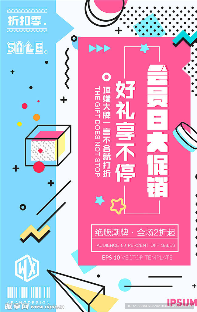 创意海报