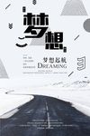 创意海报