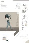 创意海报
