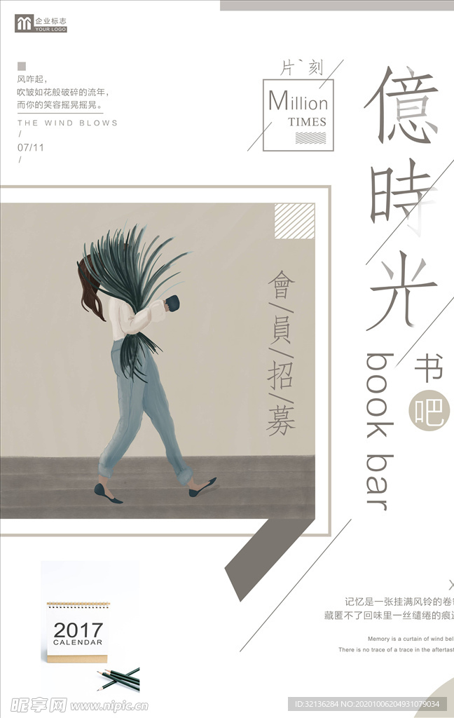 创意海报