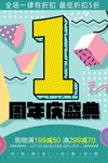 创意海报
